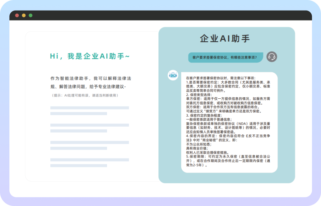 企业知识库问答